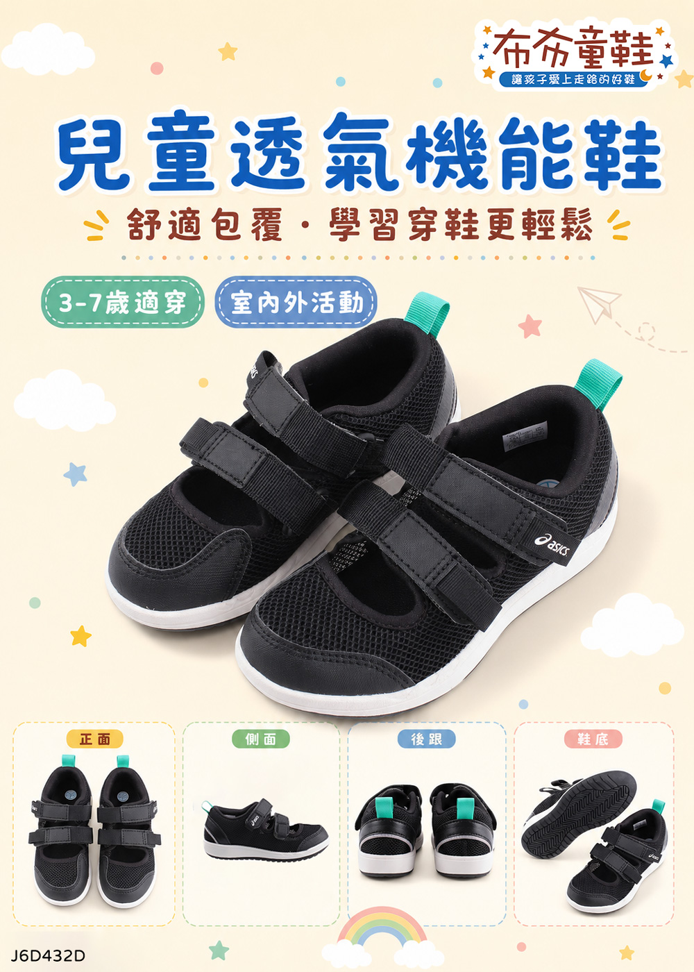 asics亞瑟士MESHOES紫色透氣中童機能運動鞋室內鞋